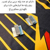 چراغ استپ سوم خودرو مدل ELX-KERM مناسب برای پژو پارس